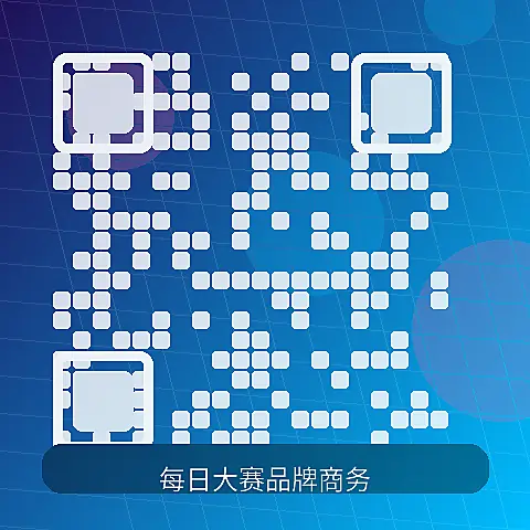 每日大赛品牌商务二维码